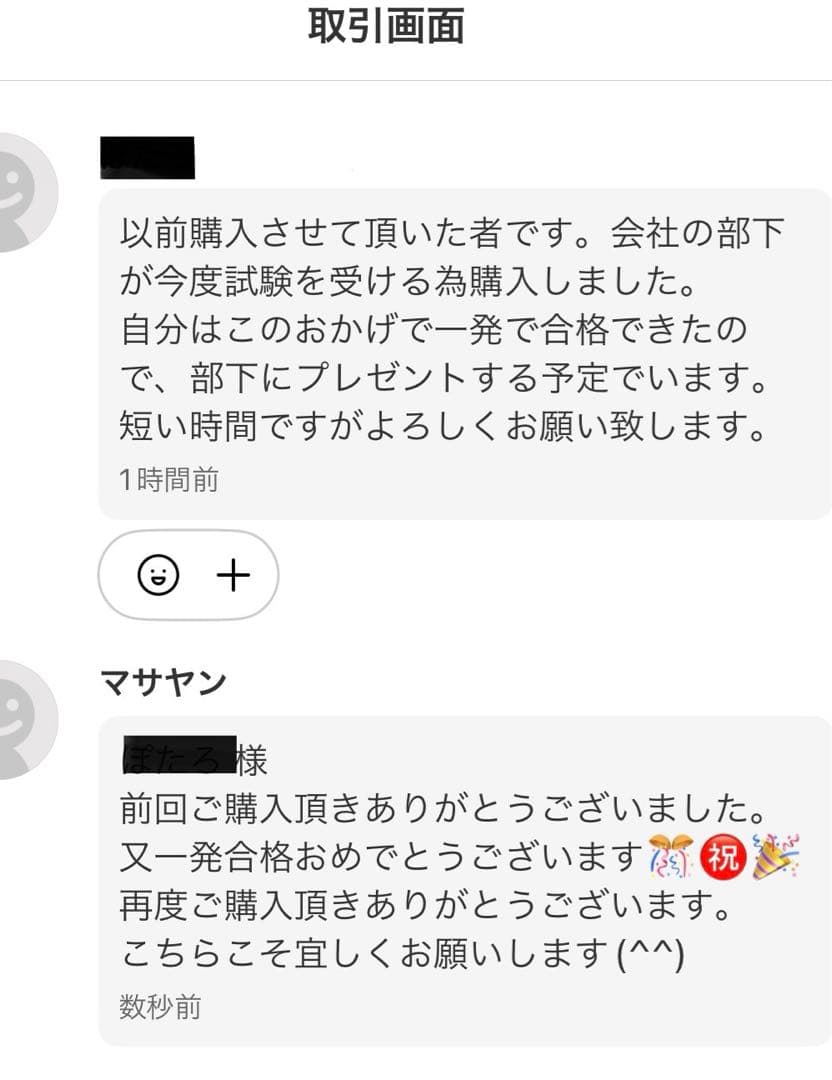 危険物取扱者乙種4類(乙4)要点プリント+本試験前予想問題 令和8年度対応