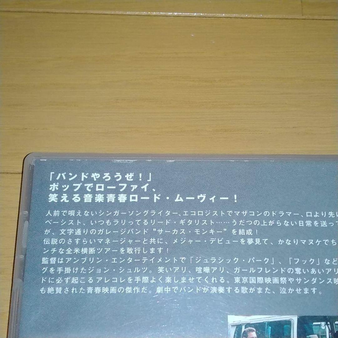 Bandwagon バンドワゴン
