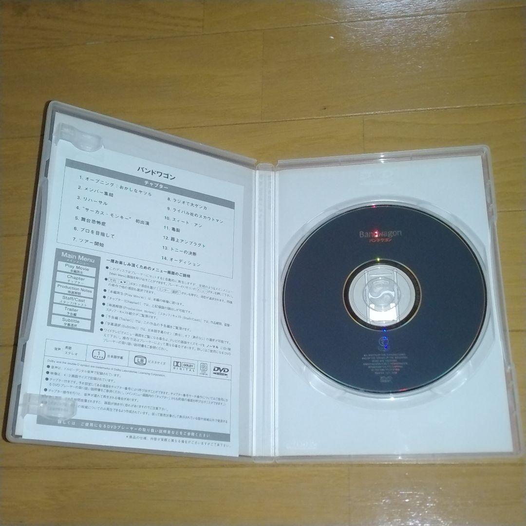 Bandwagon バンドワゴン