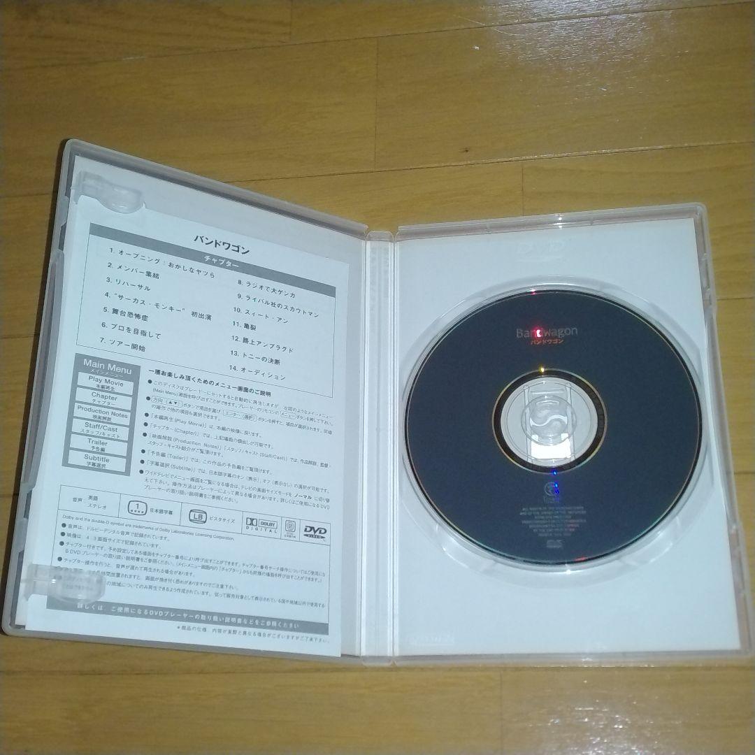 Bandwagon バンドワゴン