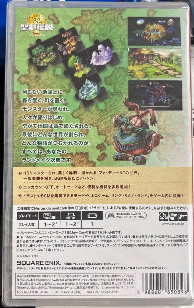聖剣伝説 レジェンドオブマナ 任天堂 ニンテンドー スイッチ Switch