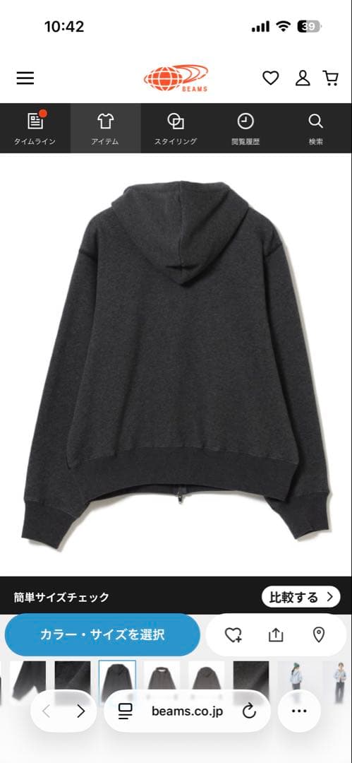 新品　BEAMS BOY レトロ フィット ジップ フーディー ￥17,490