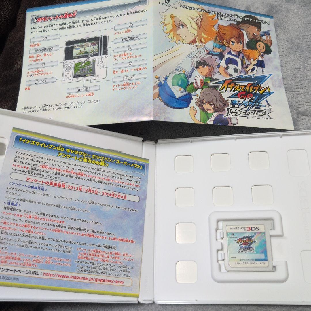 イナズマイレブン GO ギャラクシー ビッグバン動作確認済み