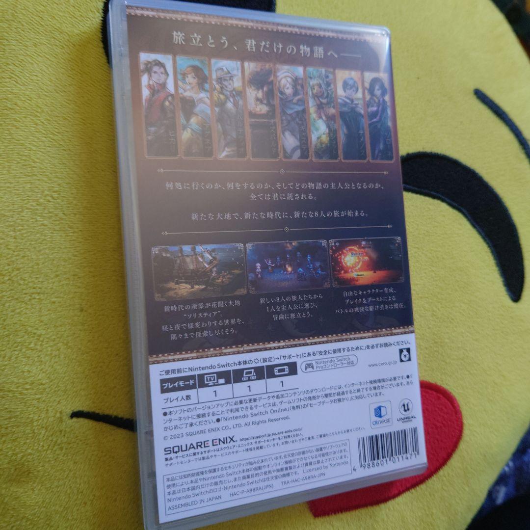 オクトパストラベラーII
