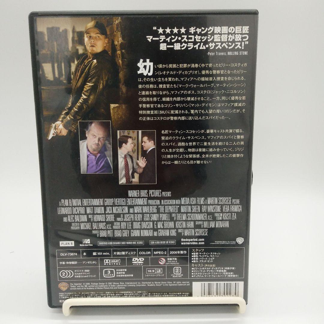 ダブルフェイス ～潜入捜査編・偽装警察編＆ディパーテッド DVD 2作品セット
