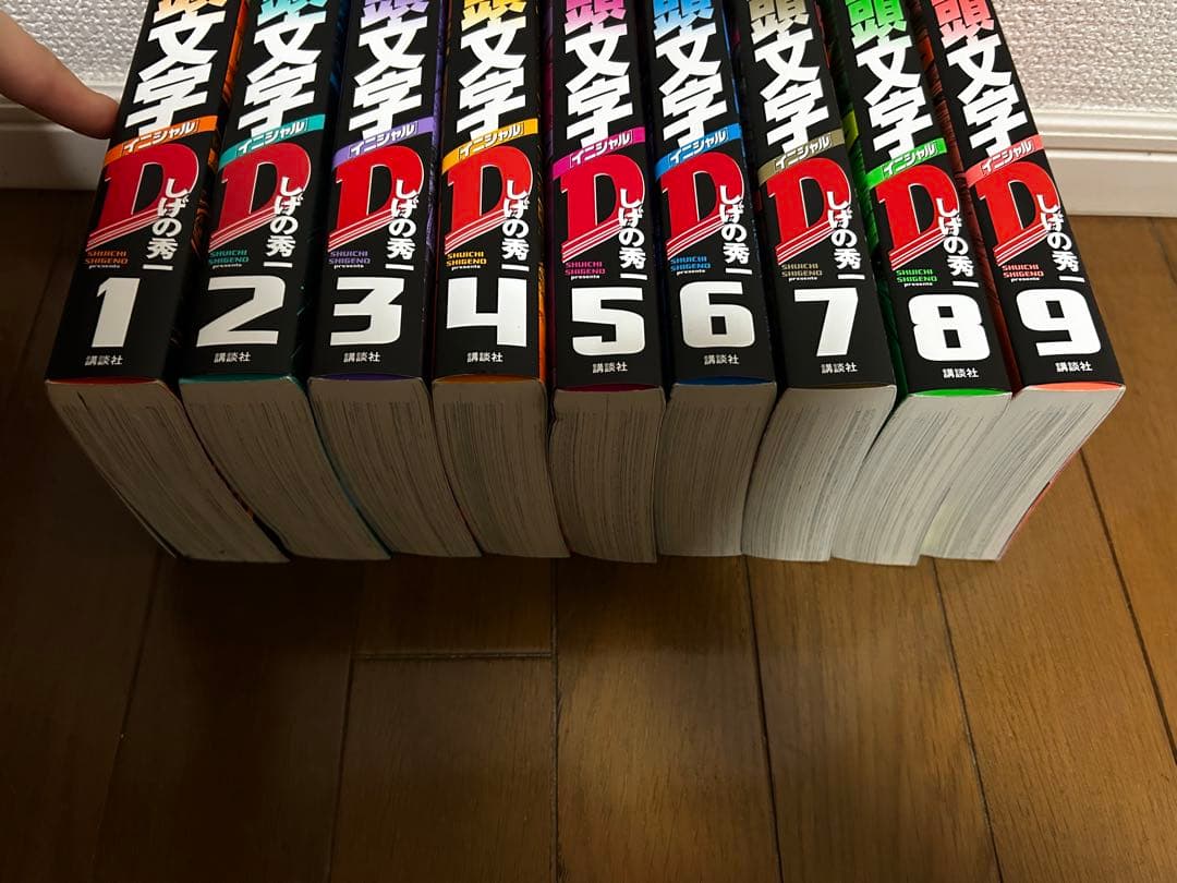 【即発送】頭文字D 全巻セット 1〜24巻 しげの秀一　新装版