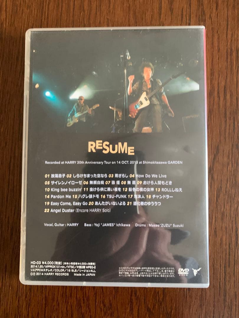 HARRY RESUME DVD 村越弘明　ストリートスライダーズ