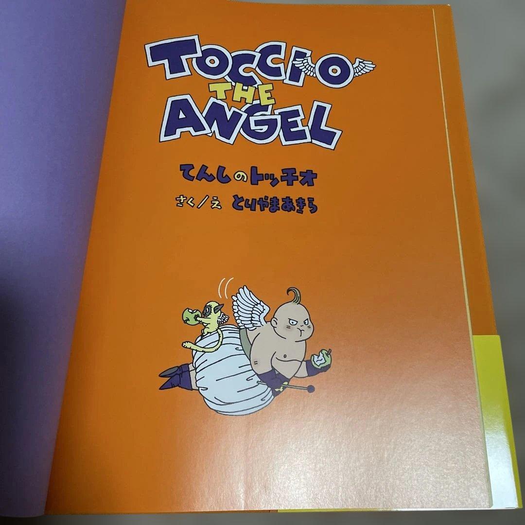 【初版】TOCCIO THE ANGELてんしのトッチオ鳥山明