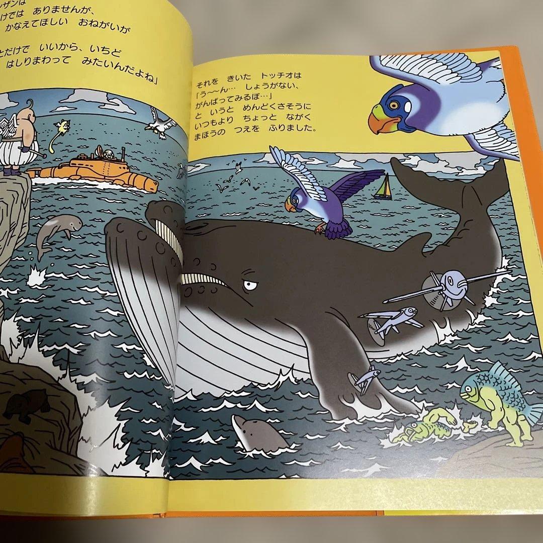 【初版】TOCCIO THE ANGELてんしのトッチオ鳥山明