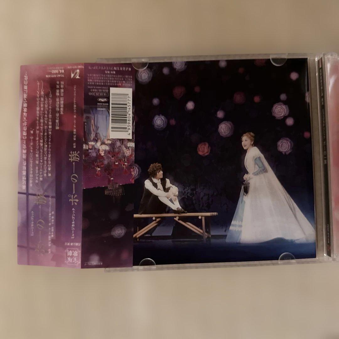宝塚歌劇花組公演・実況 ミュージカル・ゴシック「ポーの一族」