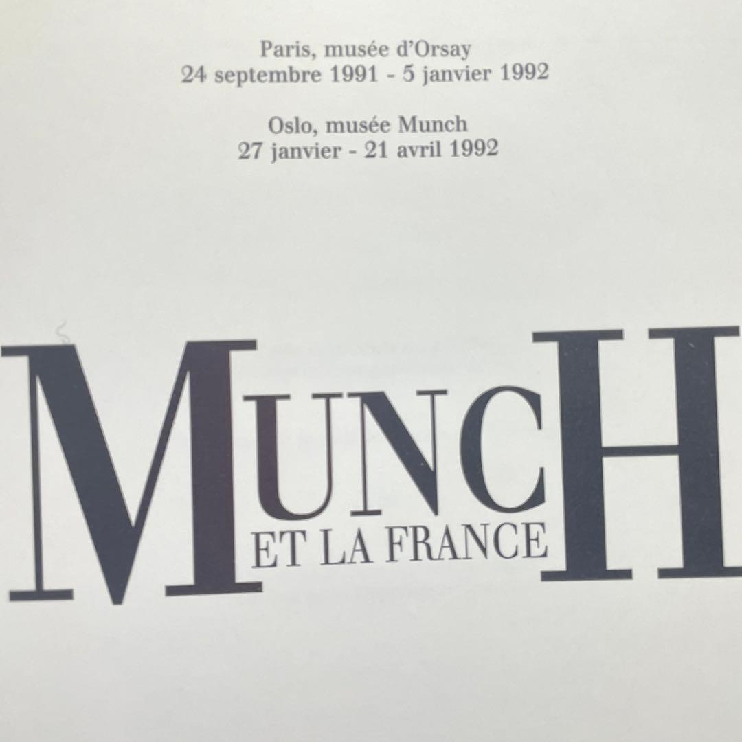 アート・デザイン・音楽 MUNCH ET LA FRANCE