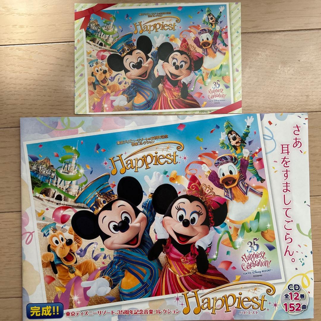 ディズニーリゾート 35周年記念 音楽コレクションCD 12枚セット ユーキャン