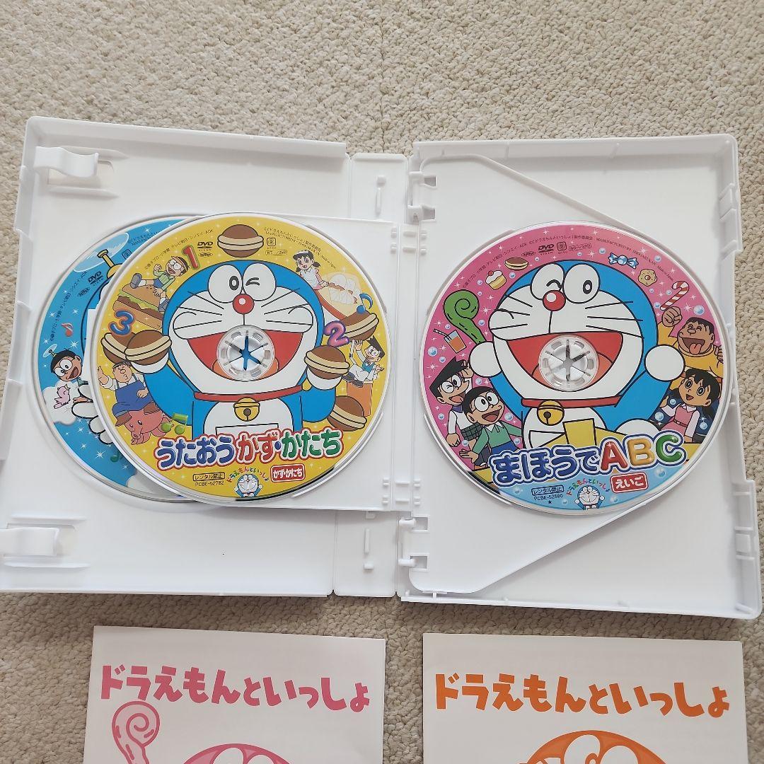 ドラえもんといっしょ 知育DVD コンプリートBOX