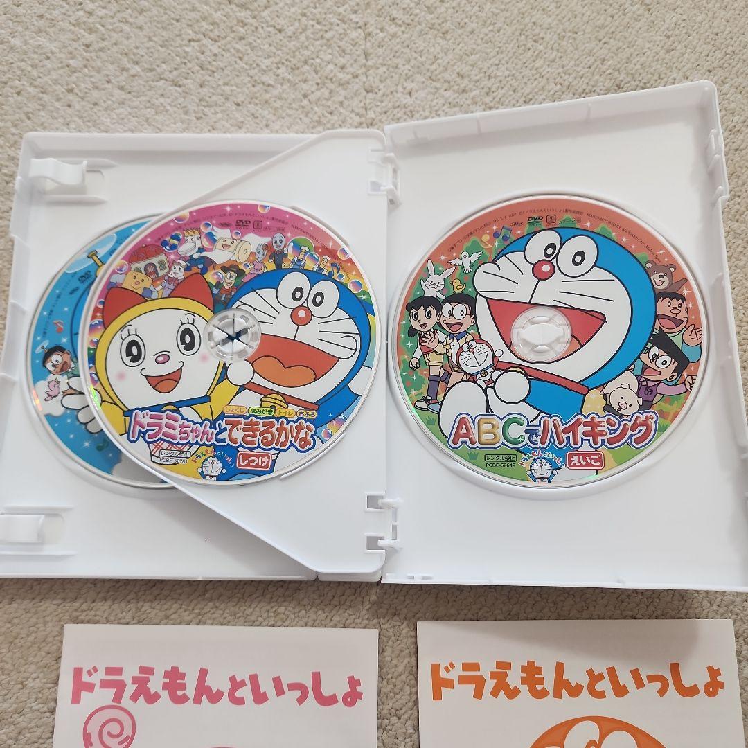 ドラえもんといっしょ 知育DVD コンプリートBOX