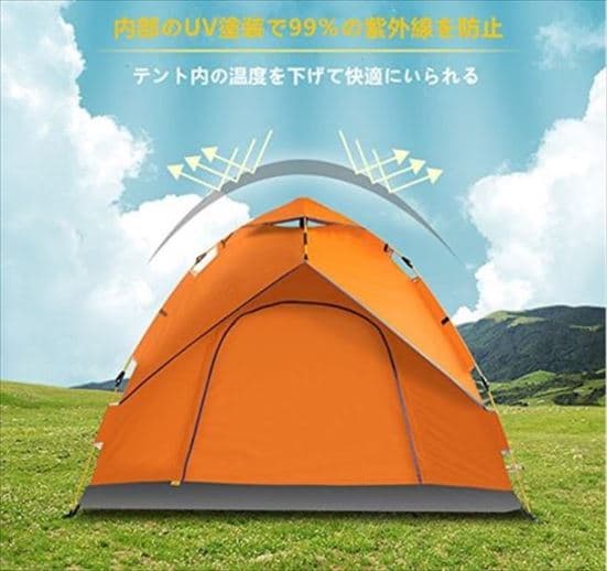 ☆即購入歓迎☆キャンプ ワンタッチテント  2-3人用