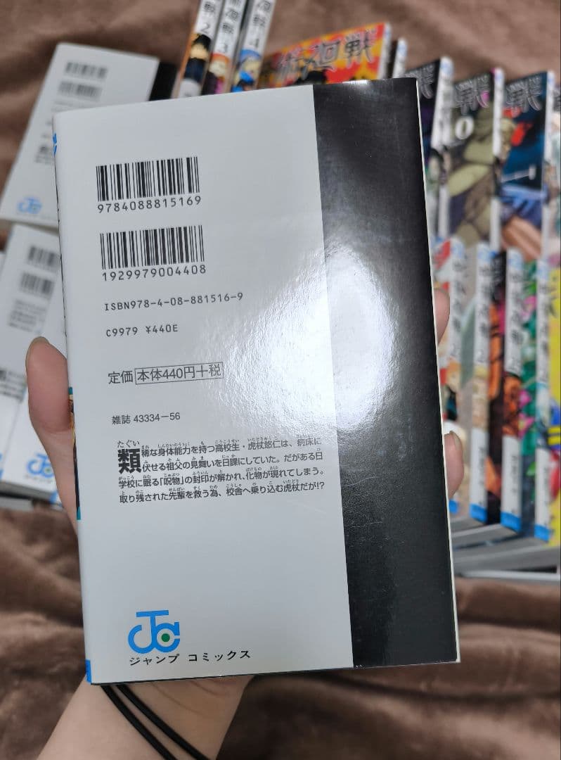 【soie】呪術廻戦 全巻セット 良美品 13巻からは全て初版