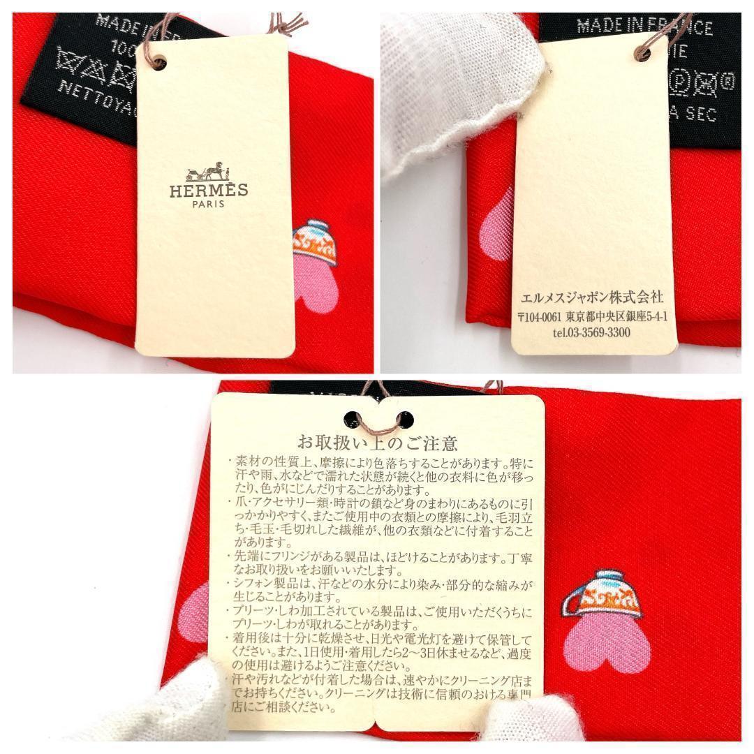 ✨️新品級✨️ エルメス ツイリー ティータイム レディース ピンク スカーフ