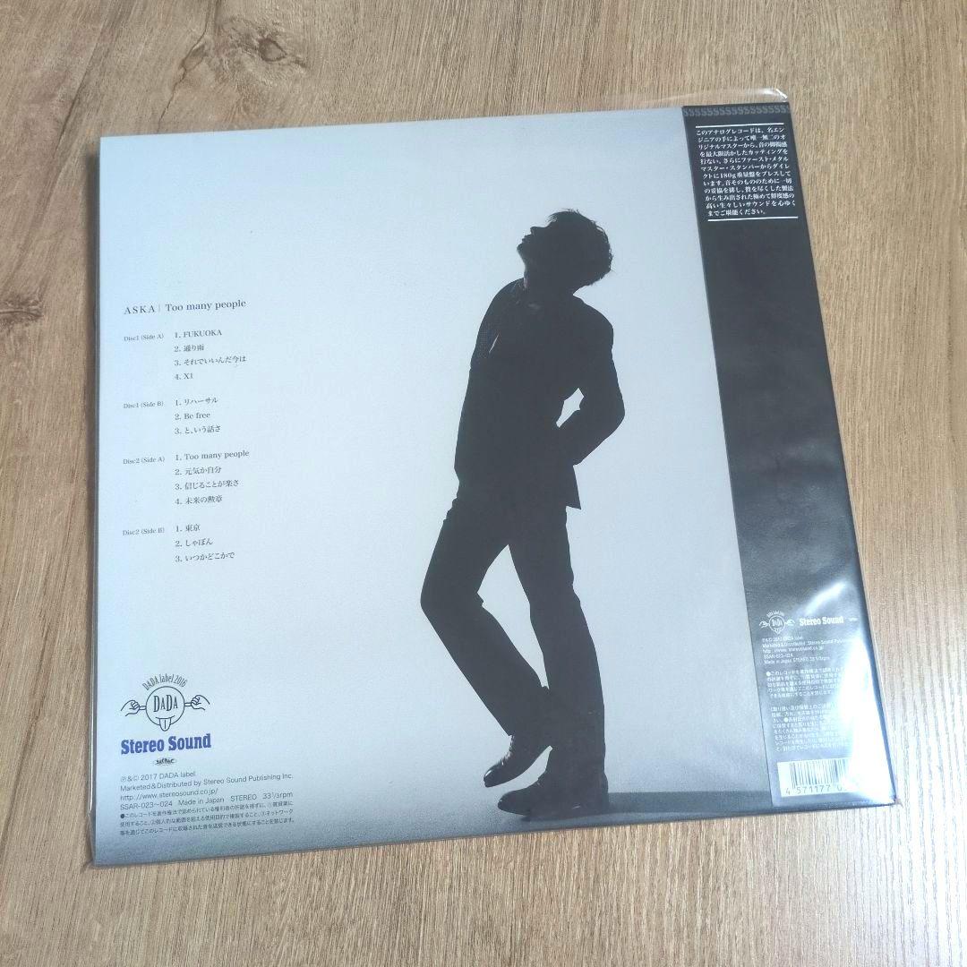 ASKA「Too many people」〈限定重量盤（2LPレコード）〉