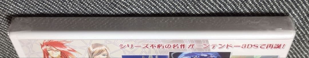 【未開封新品】テイルズオブジアビス(ニンテンドー3DS用ソフト)