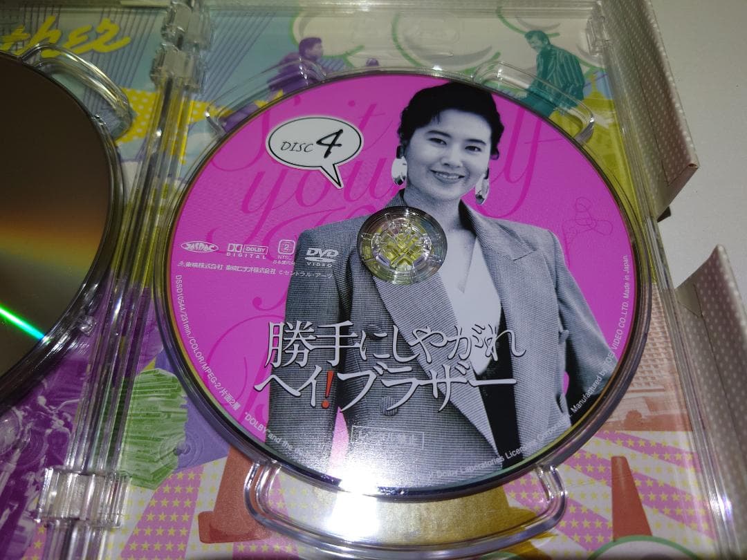 勝手にしやがれヘイ! ブラザー DVD BOX（Disc2が不足）
