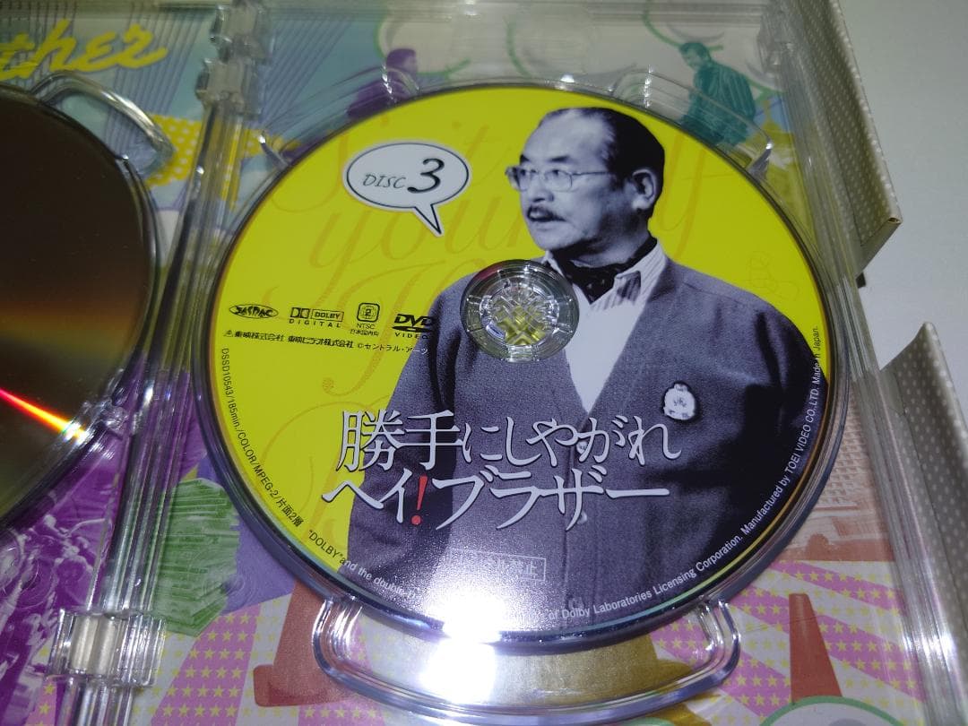 勝手にしやがれヘイ! ブラザー DVD BOX（Disc2が不足）