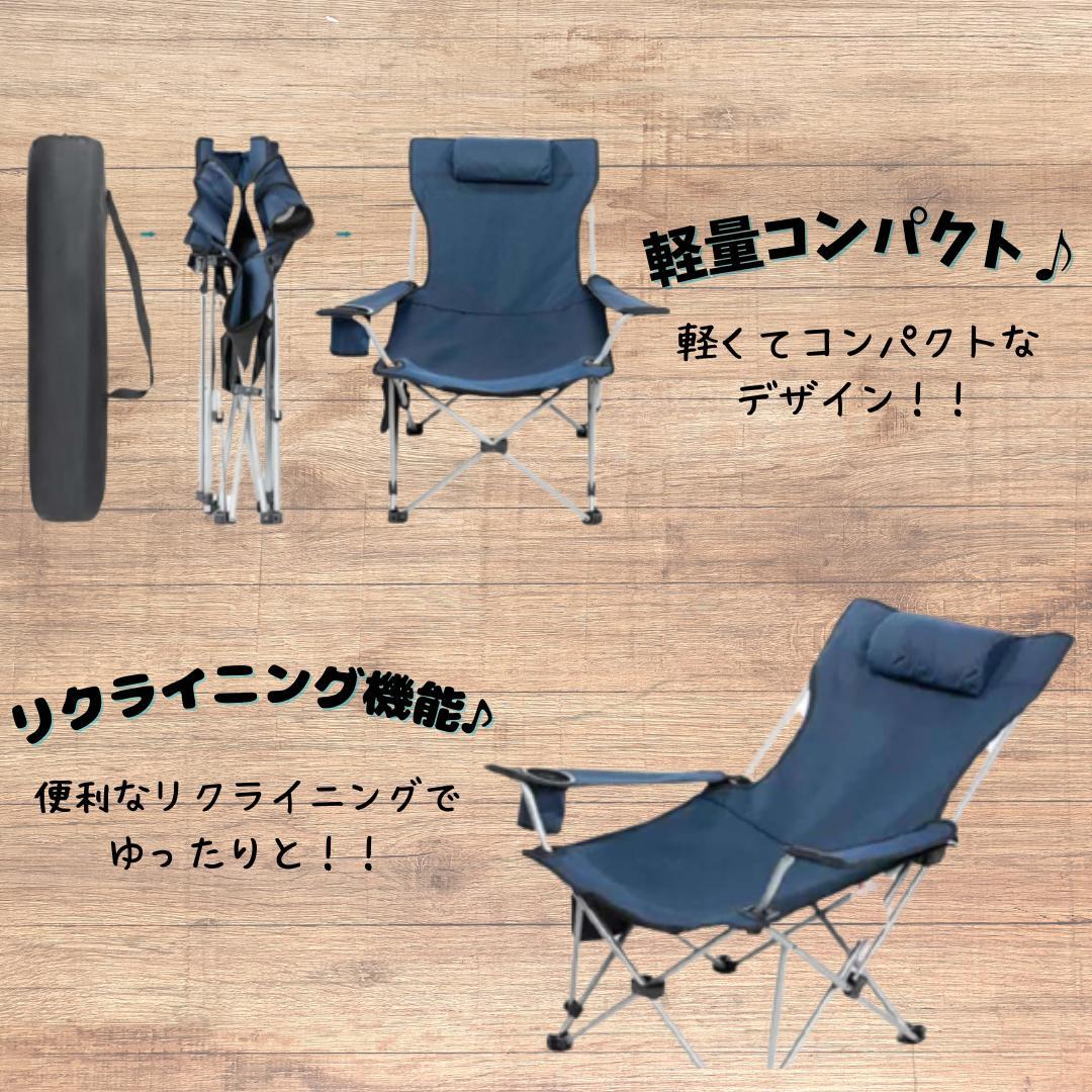 リクライニング機能付き アウトドアチェア キャンプ ホワイト