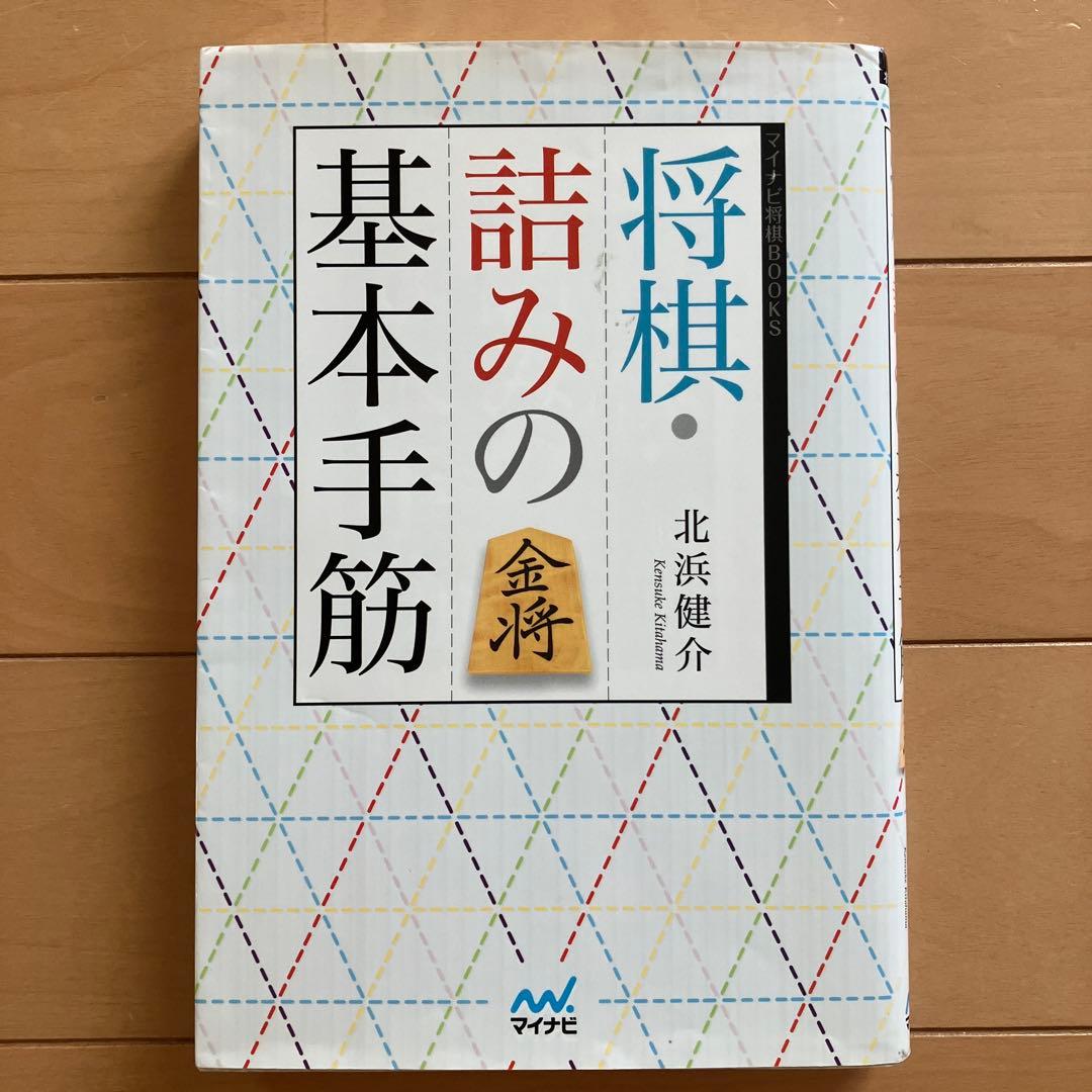 将棋　中飛車関連直筆サイン本5冊セット