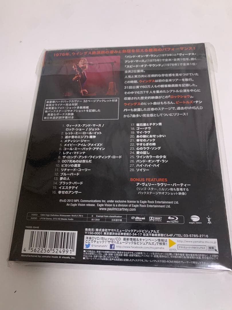 Paul McCartney and Wings ロックショウ Blu-ray