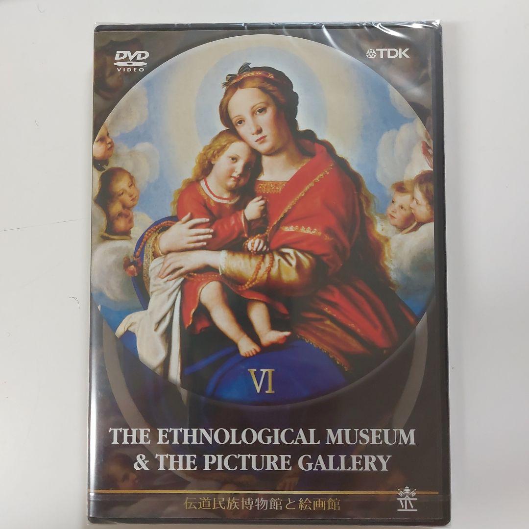 【新品未使用】ヴァチカン美術館 DVD 8枚組