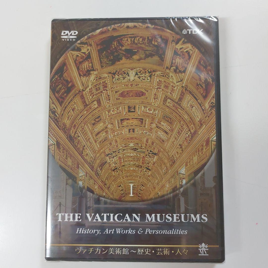 【新品未使用】ヴァチカン美術館 DVD 8枚組