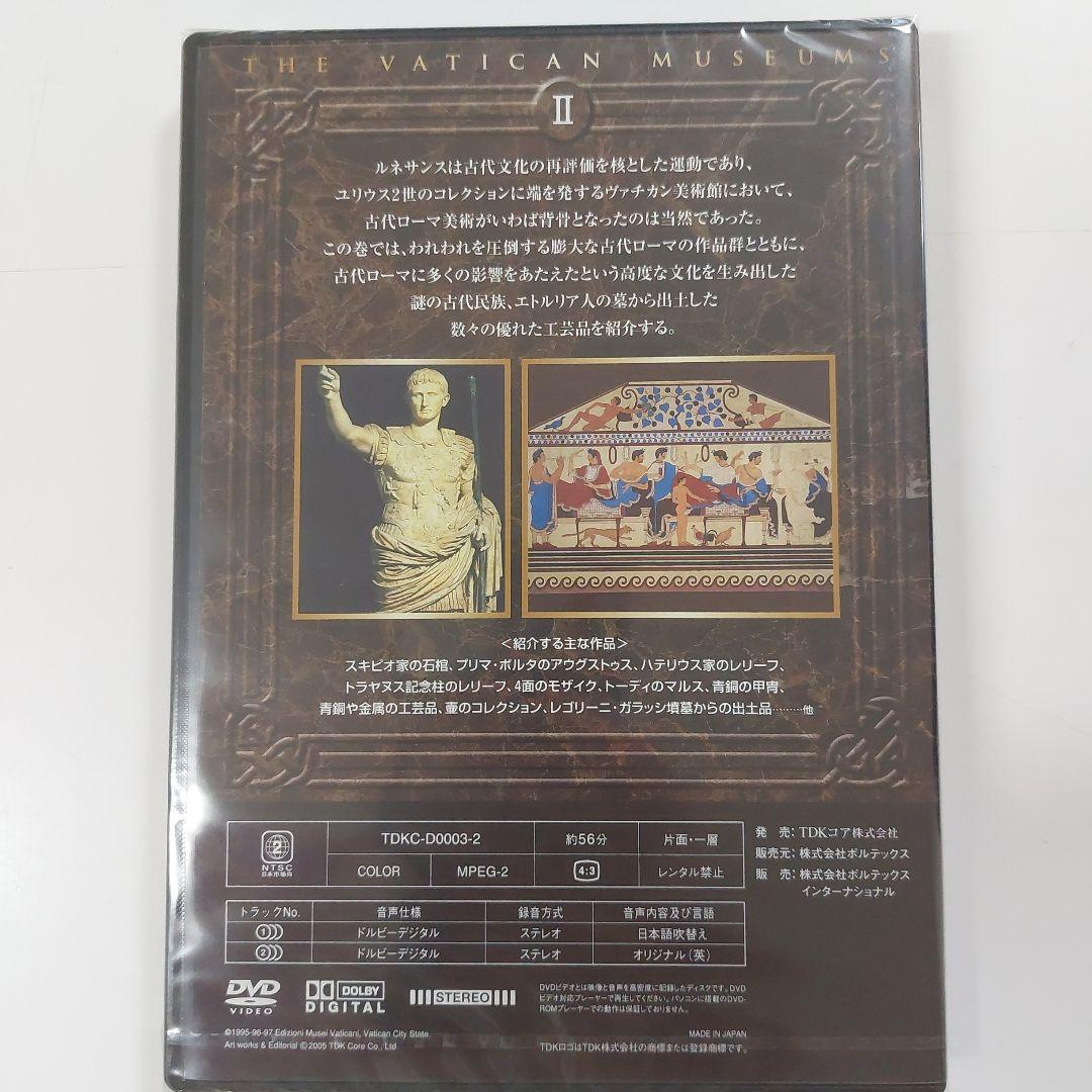 【新品未使用】ヴァチカン美術館 DVD 8枚組
