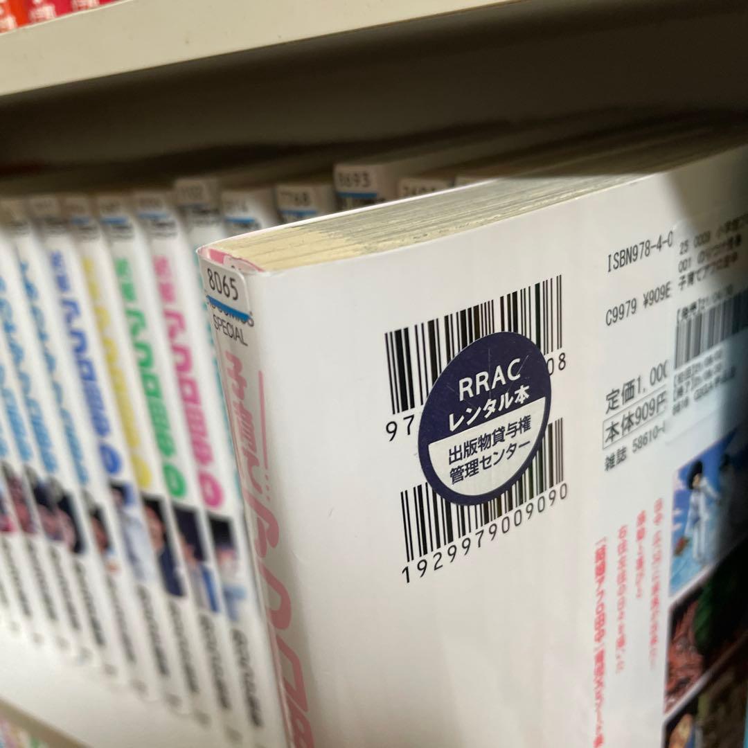 アフロ田中　61巻　全巻セット