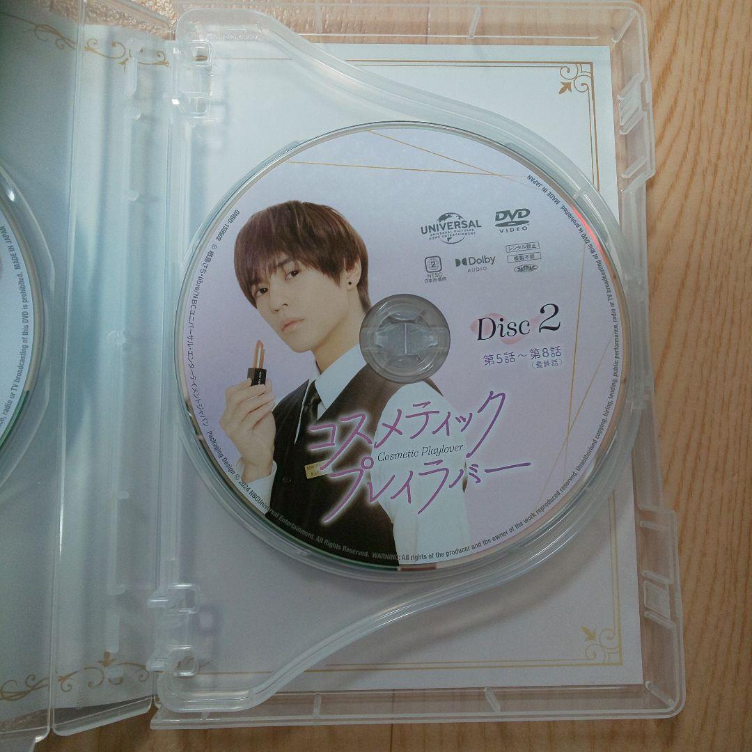 コスメティックプレイラバー DVD 楽天ブックス特典映像つき