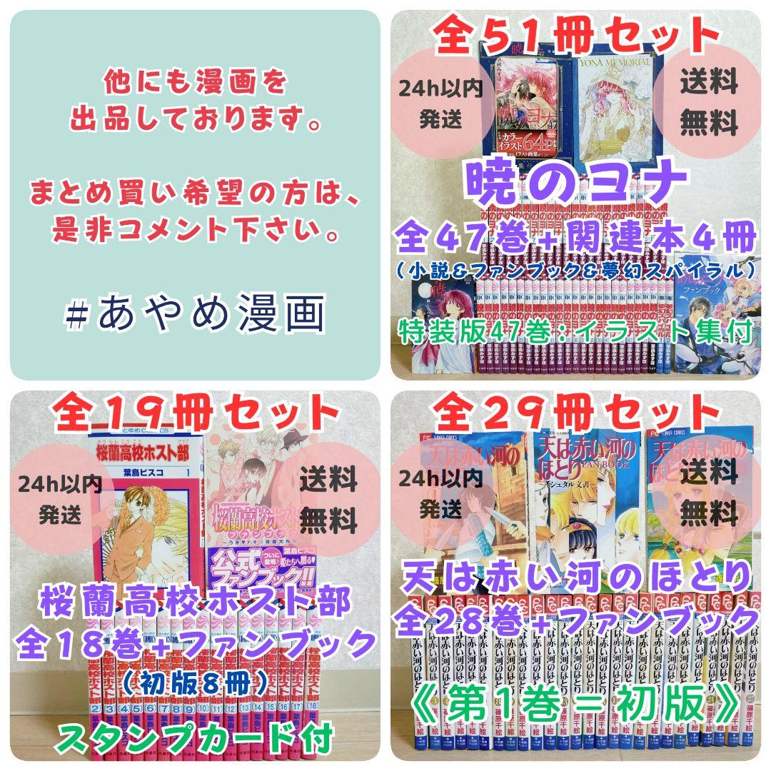 【最新＋プラス1巻付】もやしもん 1~13巻 全巻セット 全14冊【送料無料】