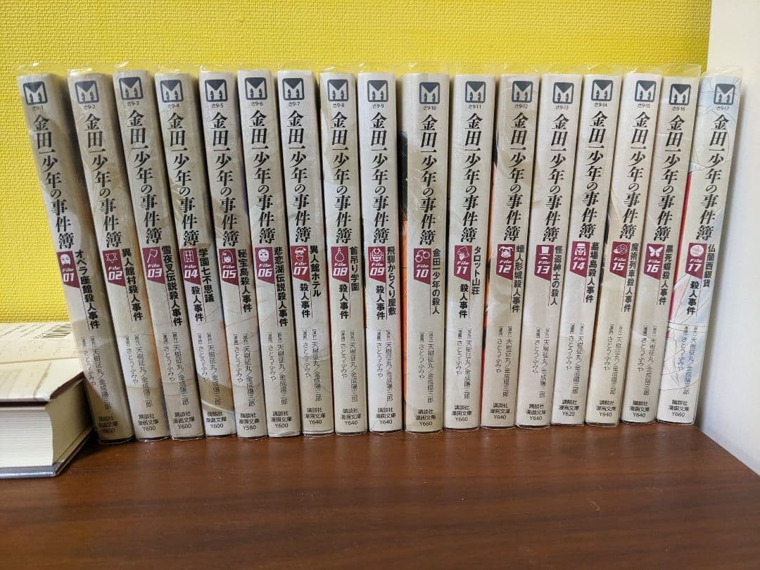 計39冊★金田一少年の事件簿(34冊)+短編集(4冊)+特別編明智(1冊）追加可