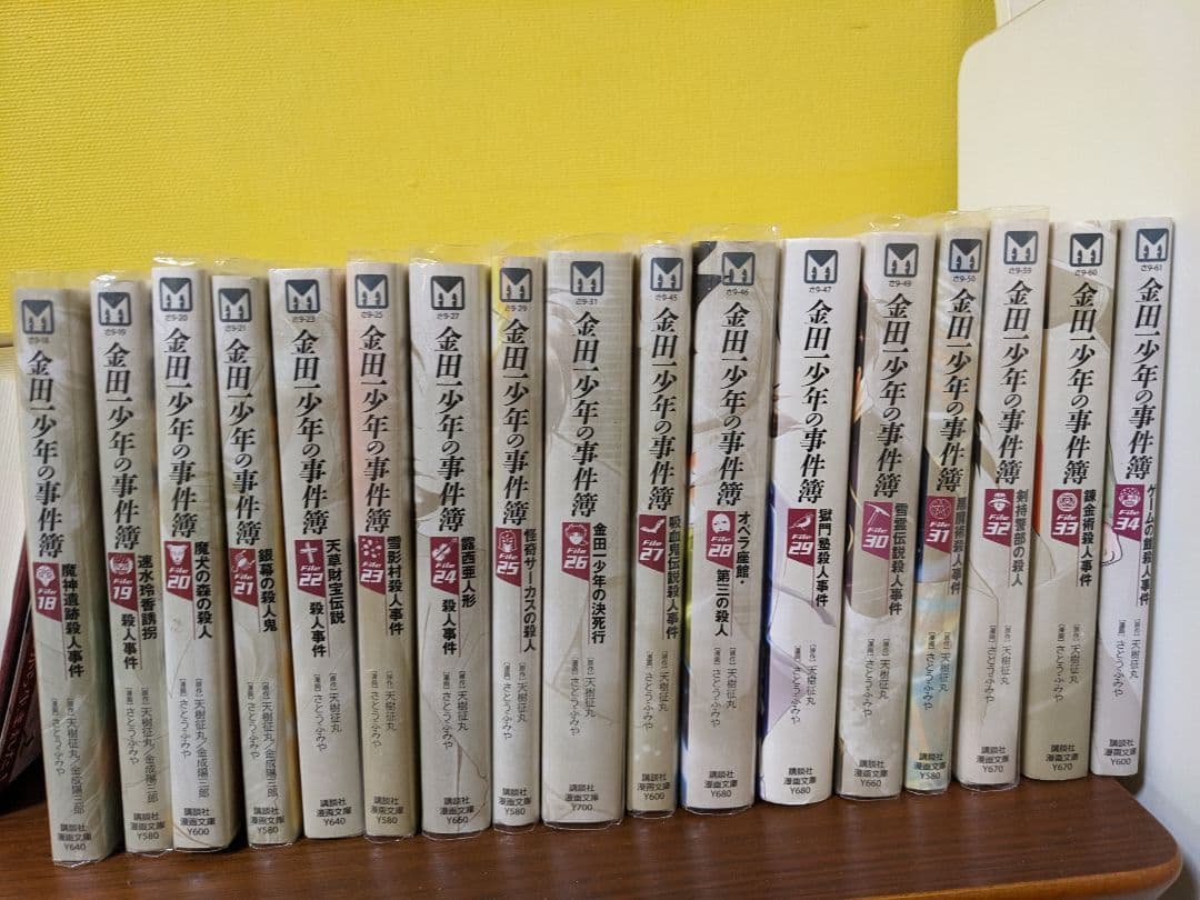 計39冊★金田一少年の事件簿(34冊)+短編集(4冊)+特別編明智(1冊）追加可