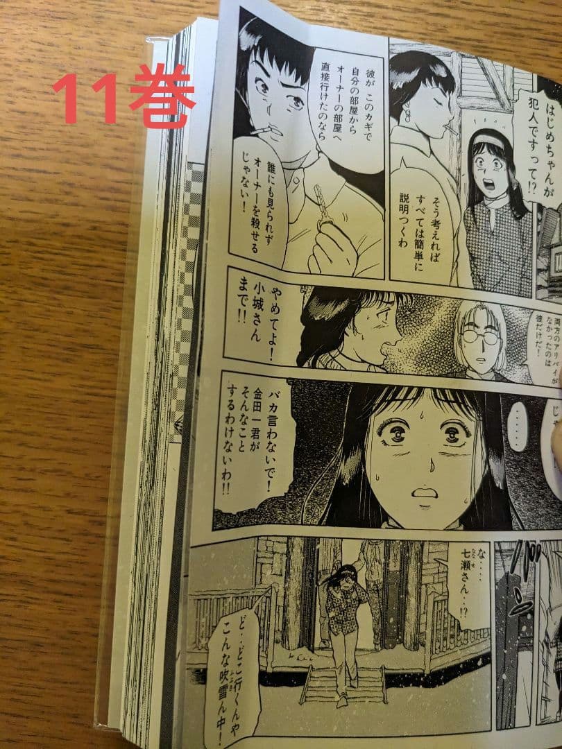 計39冊★金田一少年の事件簿(34冊)+短編集(4冊)+特別編明智(1冊）追加可