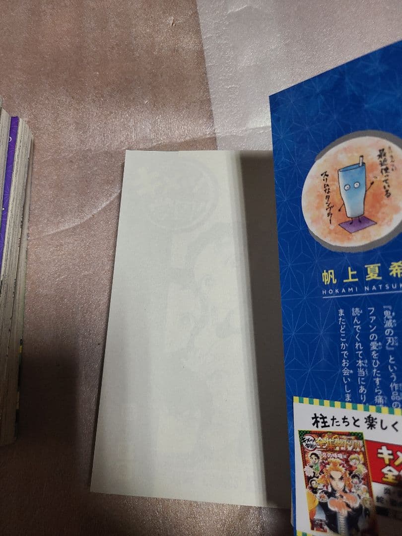 キメツ学園! 全巻 全6巻セット 初版