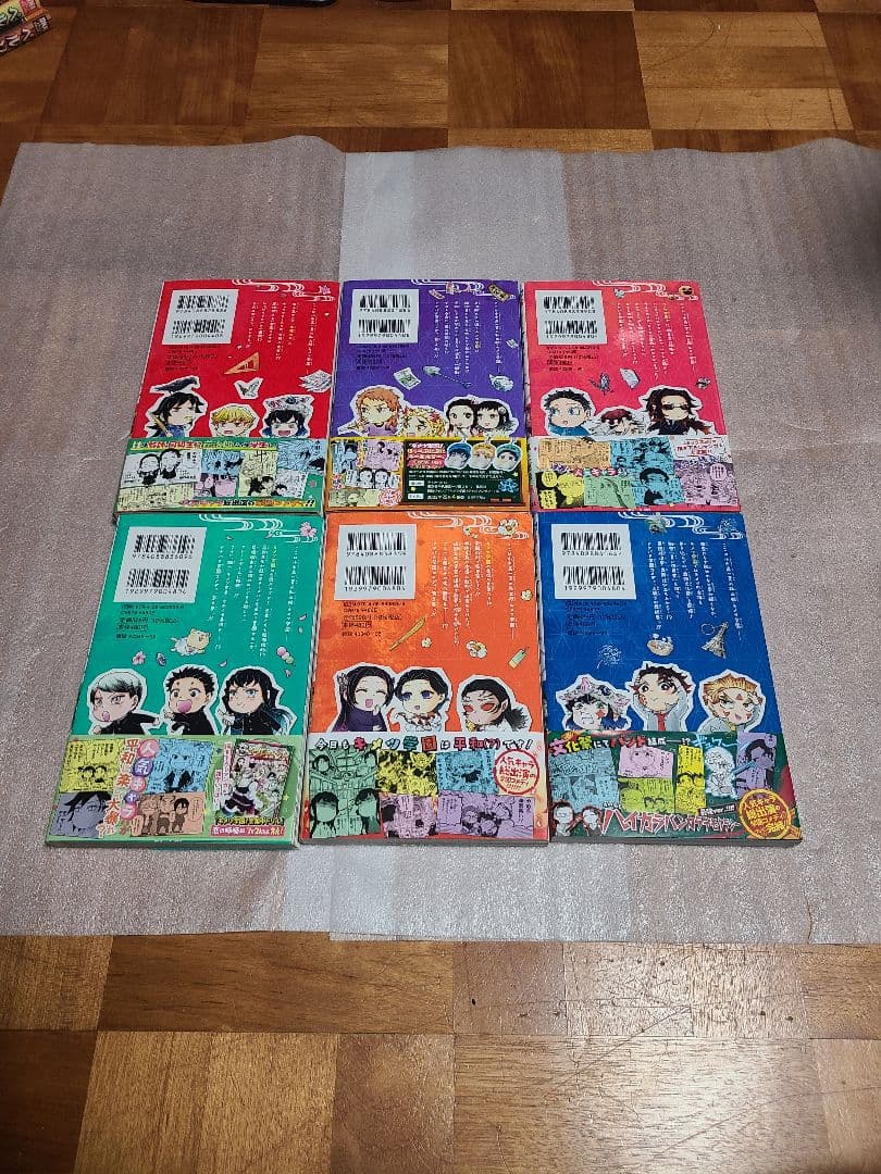 キメツ学園! 全巻 全6巻セット 初版
