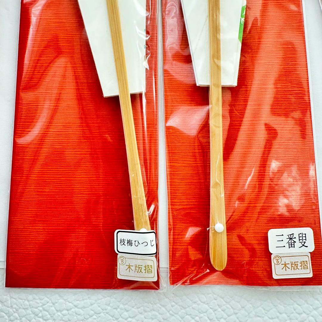 嵩山堂はし本 手描きのお飾り用の賀扇6本 ゴマ竹の賀扇立 ひな祭りハガキ匿名発送