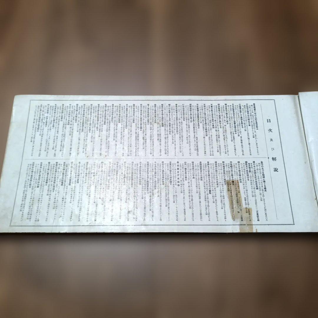 『国史画帖 大和櫻』（こくしがちょう やまとざくら） 和装本