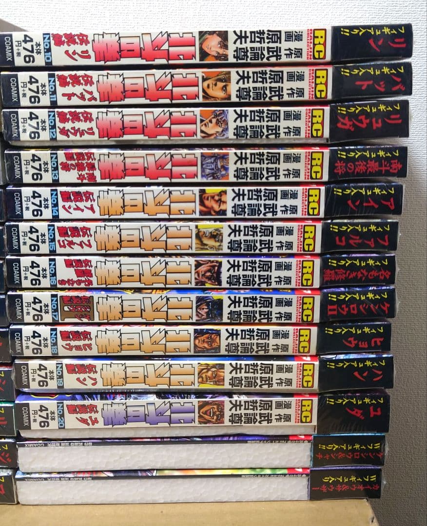 【未開封】北斗の拳 フィギュア付きコミック