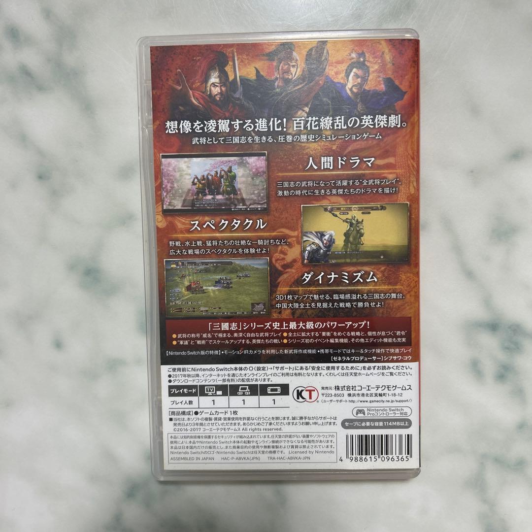 Switch 三國志13 with パワーアップキット