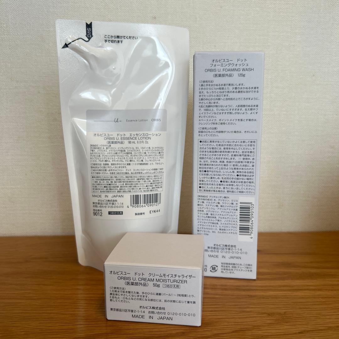 【新品】オルビスユードット　3点セット