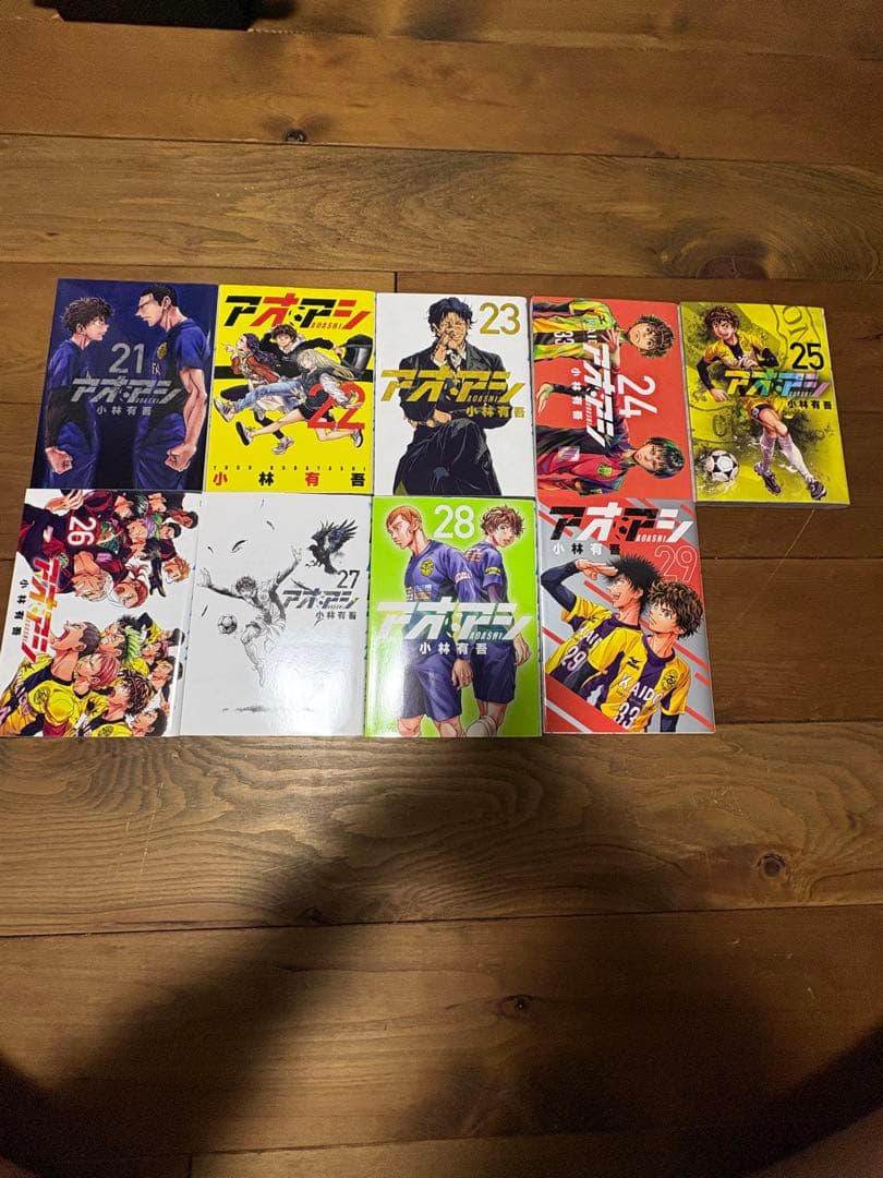 アオアシ 全29巻セット　小林有吾　サッカー漫画　まとめ売り