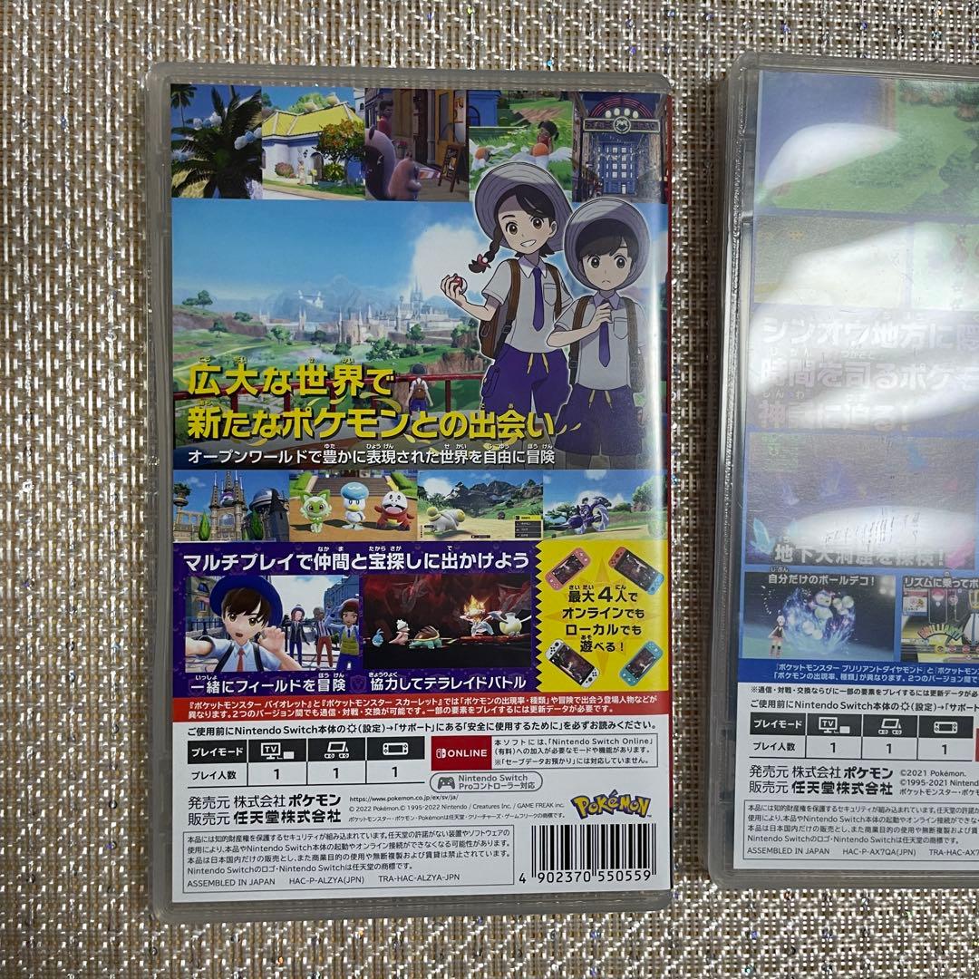 ポケットモンスター バイオレット シールド ダイヤモンド3本セット　Switch