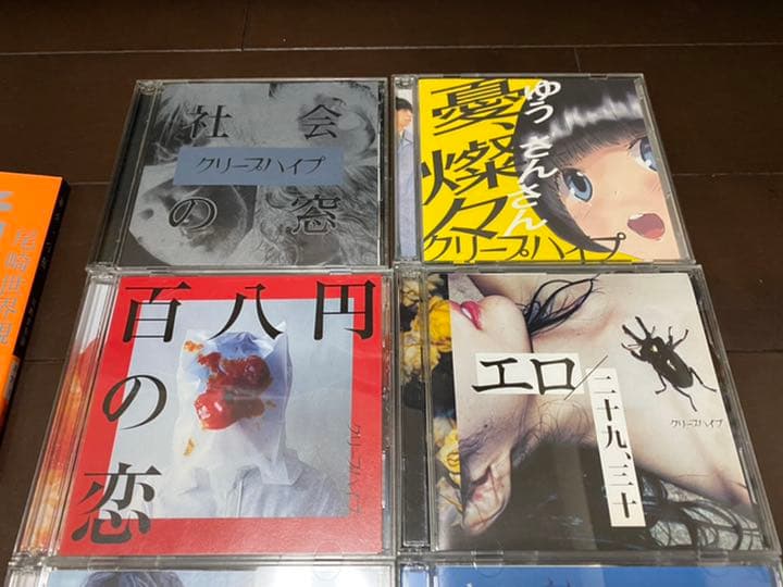【激レア】クリープハイプCD／本／DVDセット