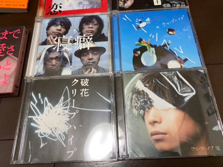 【激レア】クリープハイプCD／本／DVDセット