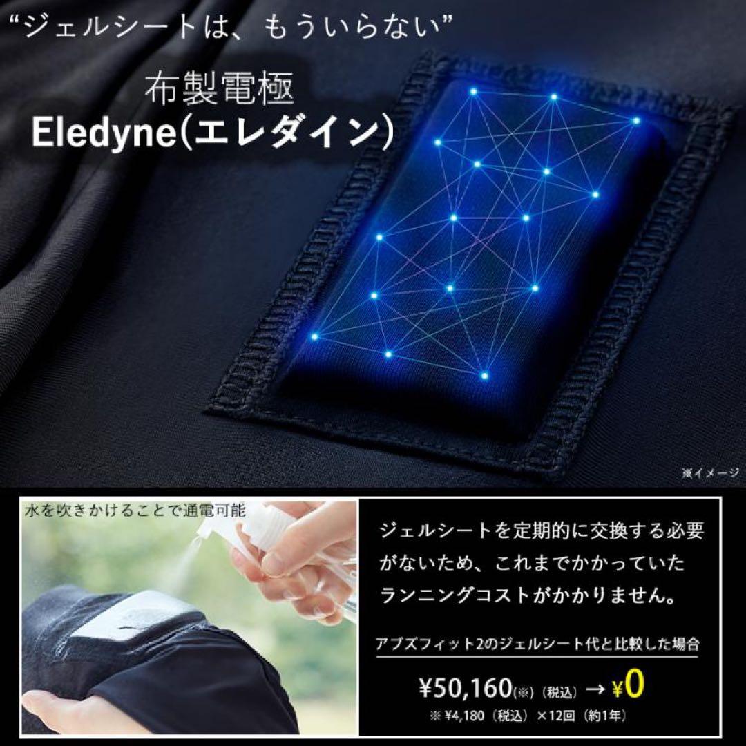 新品未使用シックスパッドパワースーツアブズ　 ウエスト58〜74cm