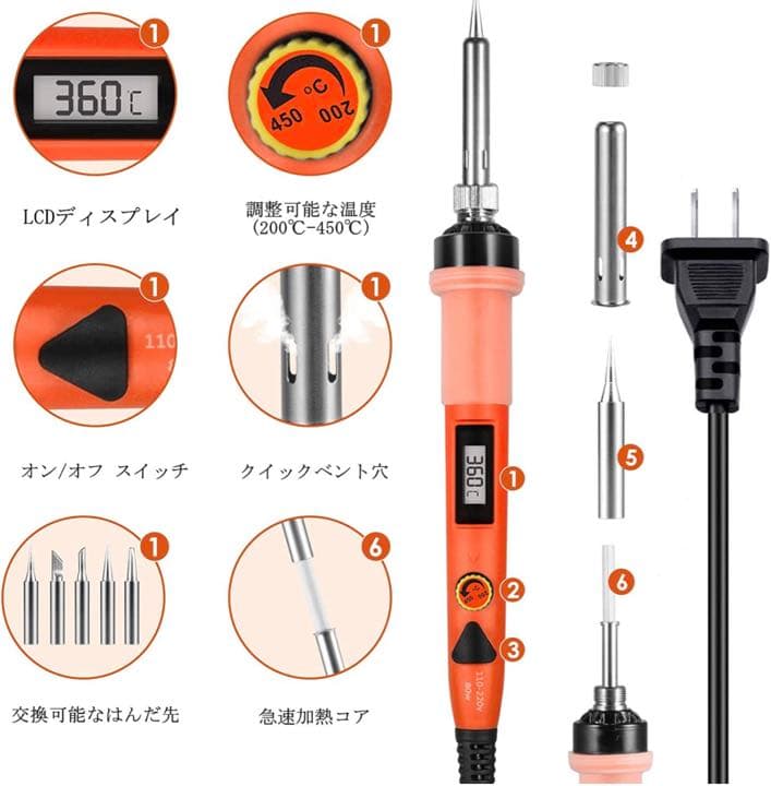 はんだごて セット デジタル LED表示 温度調節可 （200℃-450℃）